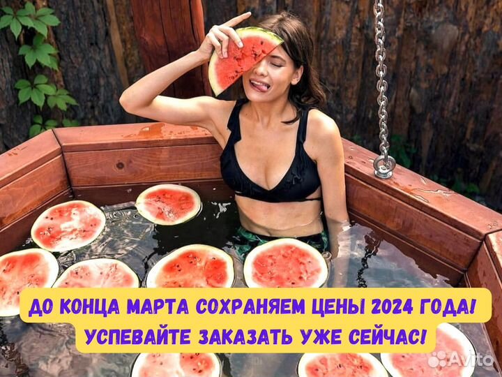 Банный чан местного производства