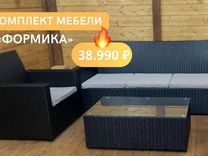 Продажа мебели из искусственного ротанга