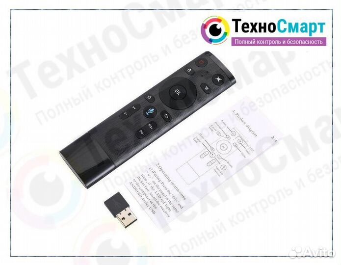 Пульт Q5 с Гироскопом + голос.набор Опт./Розница