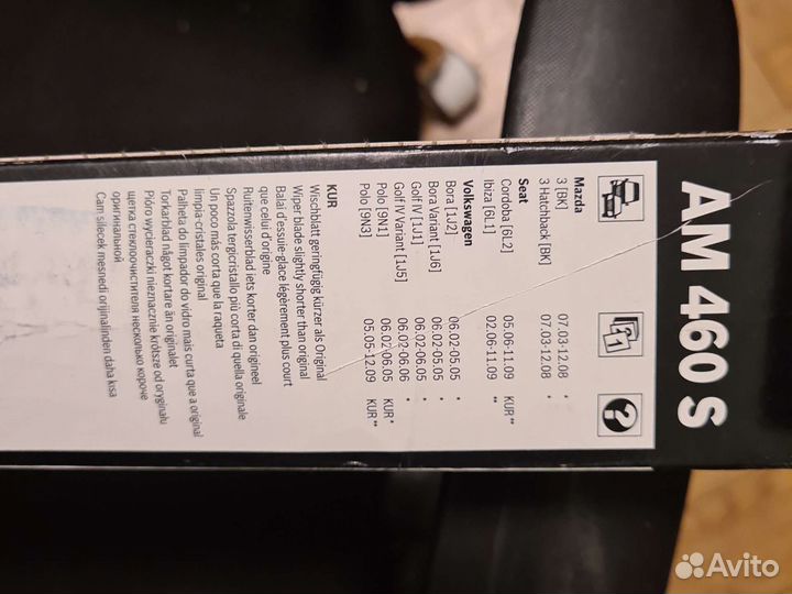 Щетки bosch 530мм+450мм am 460s