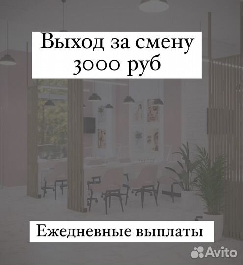 Мастер маникюра (м.Беговая)