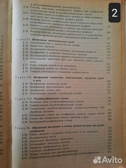 Шлифование (часть 1)