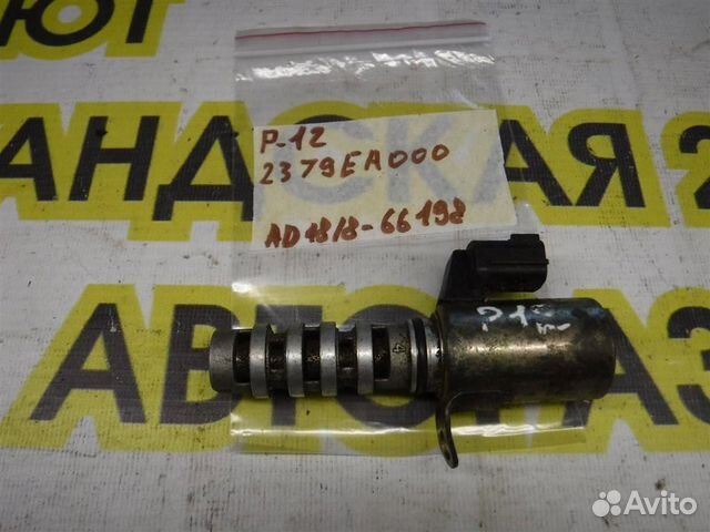 Клапан электромагнитный изменения фаз грм Nissan