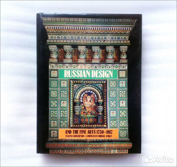 Дизайн, архитектура, искусство Russian Design