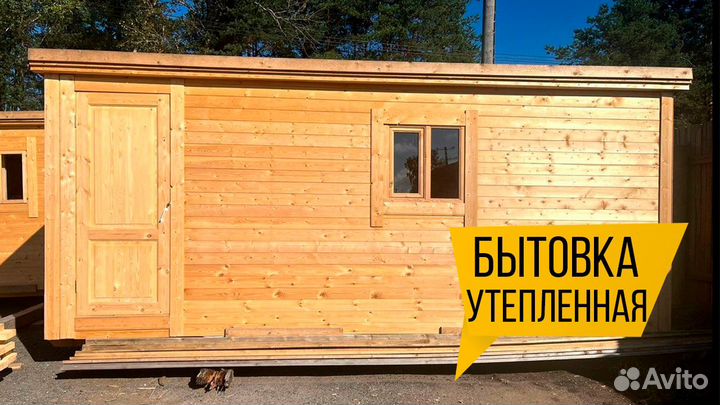 Хозблок, с доставкой, утепление 100мм, готовая