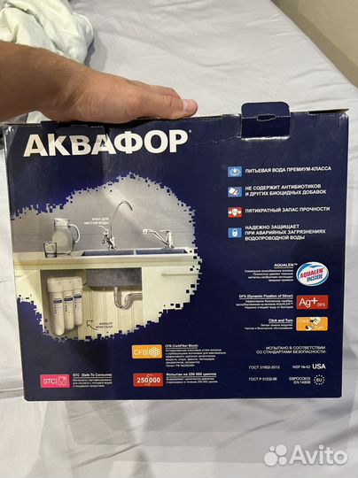 Фильтр для воды аквафор кристалл без картириджей