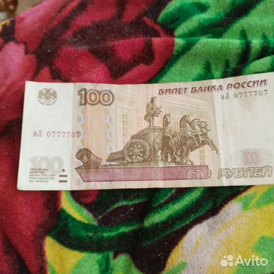 Купюра