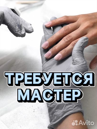 Мастер Маникюра