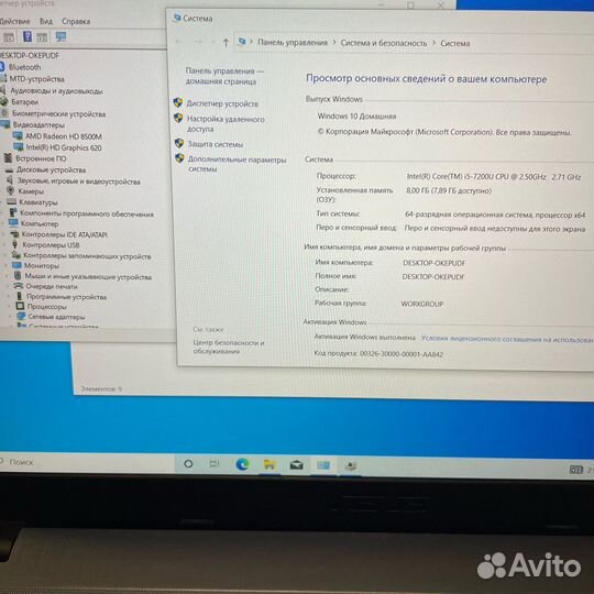 Игровой ноутбук ssd IPS I5-7Gen 8Gb