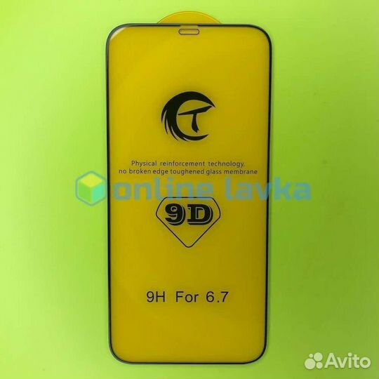 Защитное стекло 9D для iPhone 12 Pro Max
