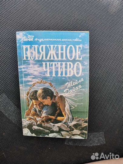 Любовные романы