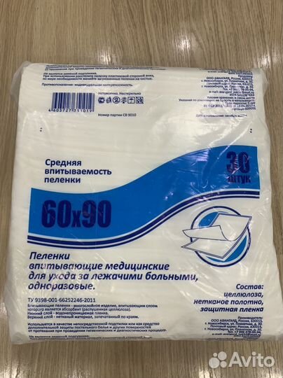 Пеленки одноразовые 60х90