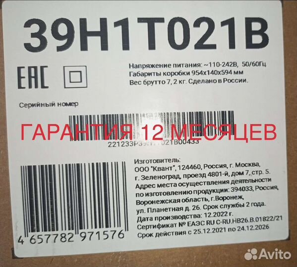 99см Телевизор Новый