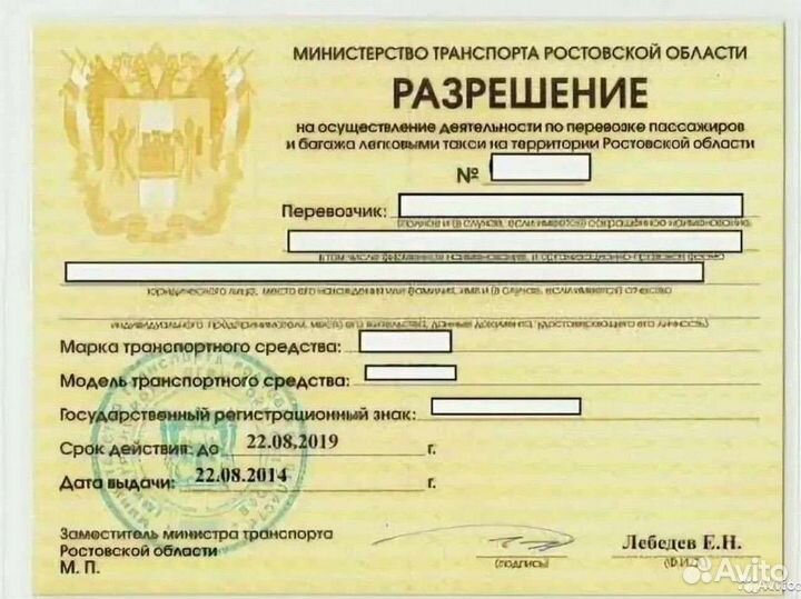 Лицензии такси, без оформления ип, срок 5 дней