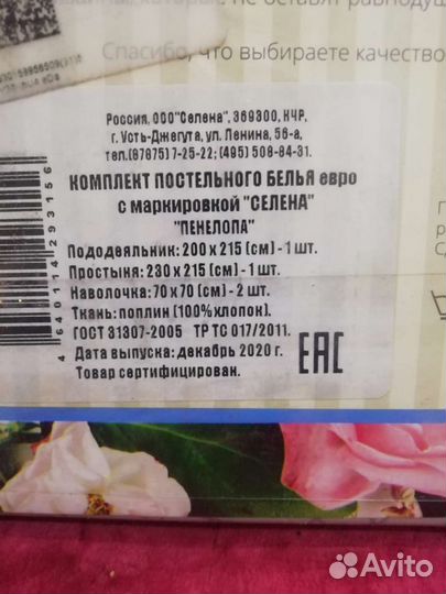 Постельное белье евро поплин