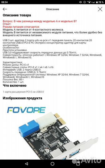 Адаптер PCI-E 2*USB 3.0 + Front panel USB 3.0