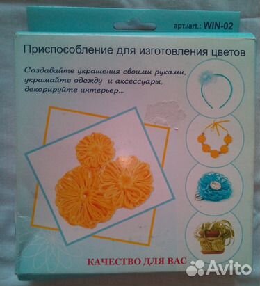 Приспособление для изготовления цветов