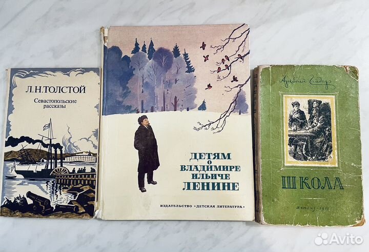 Старые советские книги
