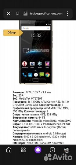 OUKITEL K3, 4/64 ГБ