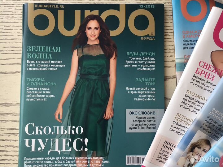 Журналы бурда