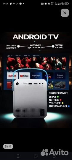 Мини проектор