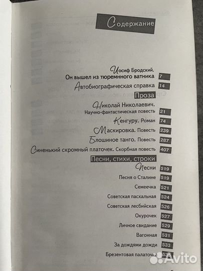 Юз Алешковский. Сатира, юмор