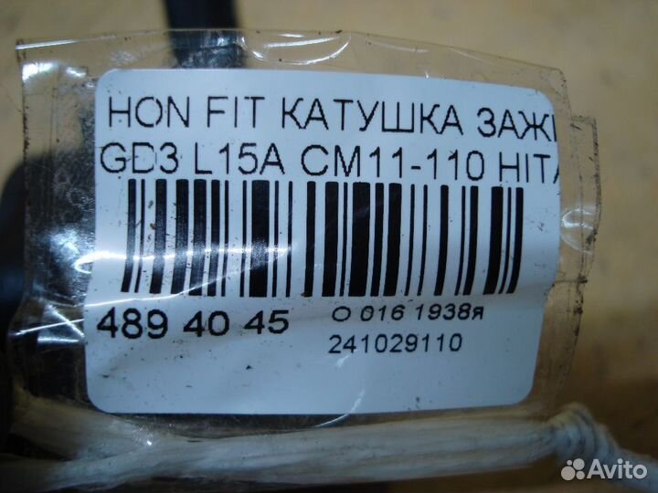 Катушка зажигания hitachi CM11-110 на Honda Fit GD