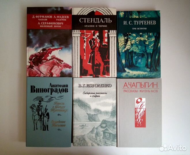 Советские книги. Русская и зарубежная классика