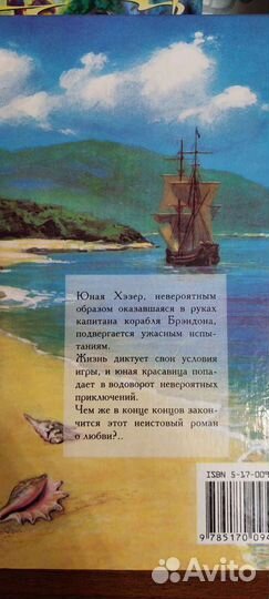 Любовные романы 