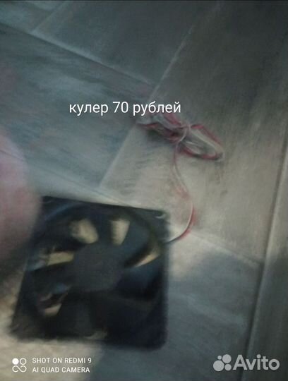 Запчасти для пк