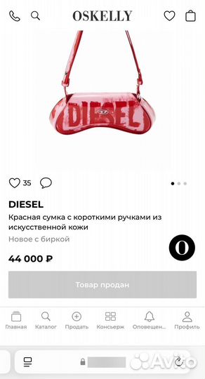 Сумка diesel