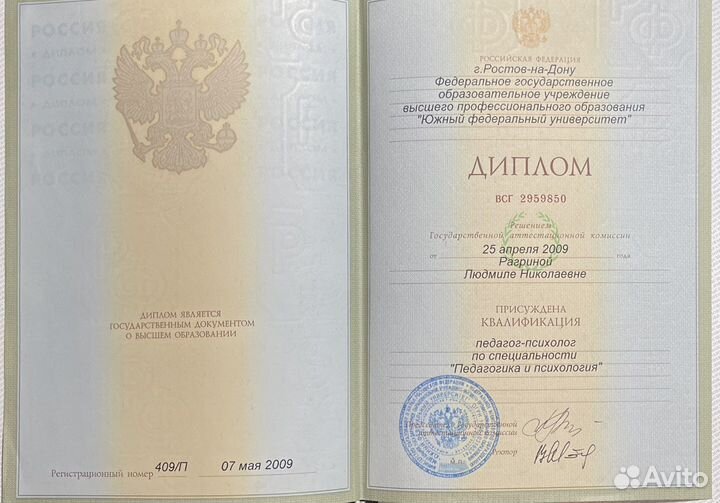 Репетитор по русскому языку