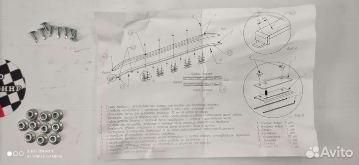 Рейлинги xray интегрированные