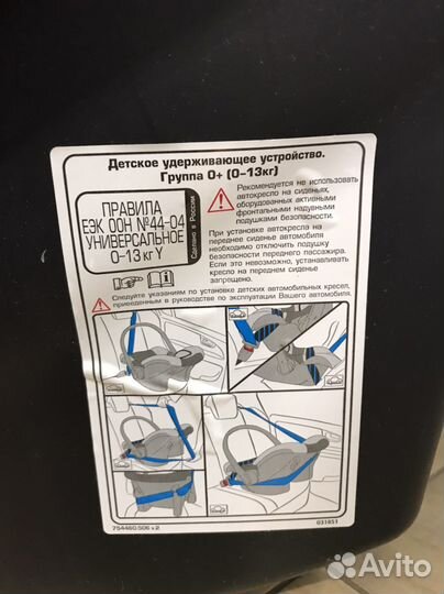 Детское автокресло переноска
