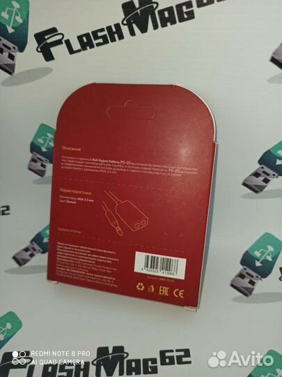 Кабель разветвитель AUX-Jack 3.5 мм Dream PG03