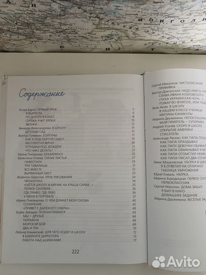 Подарок первокласснику