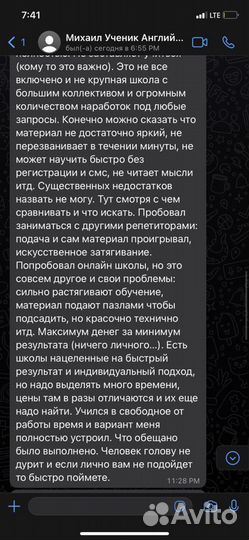 Преподаватель по английскому языку online