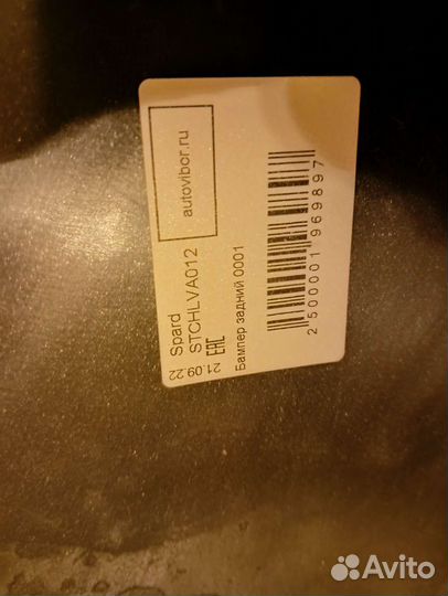 Бампер задний chevrolet aveo т250