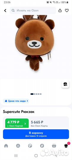 Рюкзак детский supercute