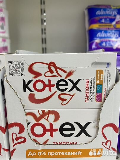 Тампоны kotex нормал и супер 16 шт
