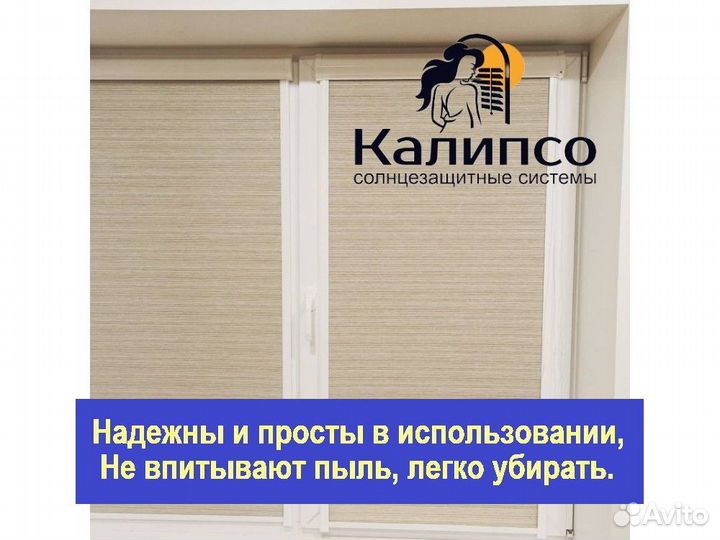 Рулонные шторы кассетные новые