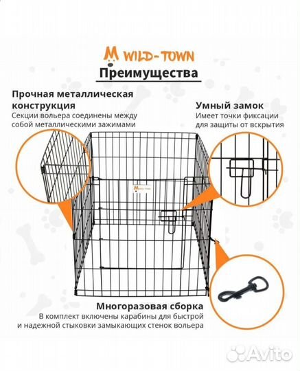 Вольер для животных