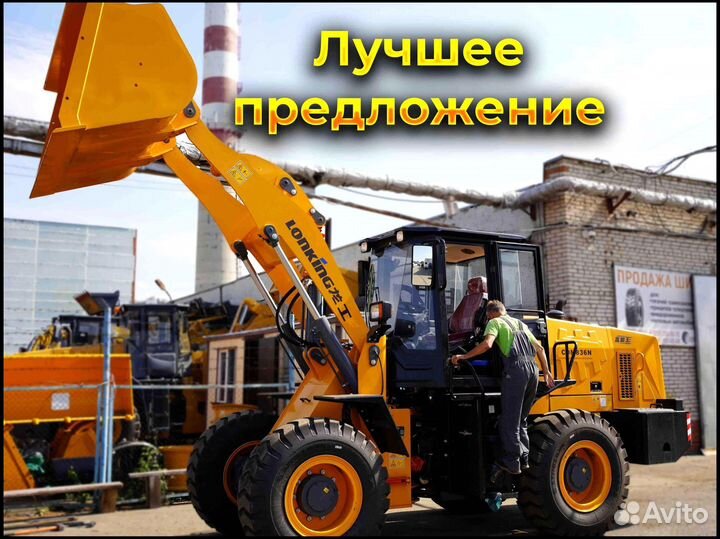 Фронтальный погрузчик Lonking CDM836N, 2023