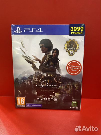 Syberia the world before 20 year edition PS4