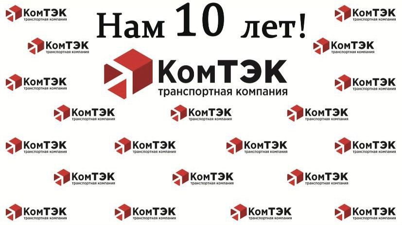 Комтэк ул героев красной армии 6 фото Услуги от ИП Комаров