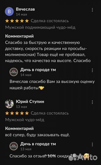 Золтой чудо мёд для мужчин нет Виагре