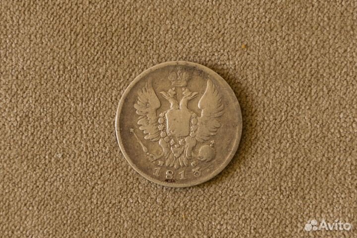 Монеты Александр I