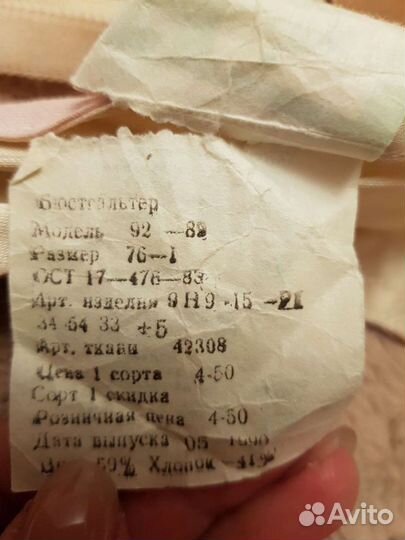 Женское белье