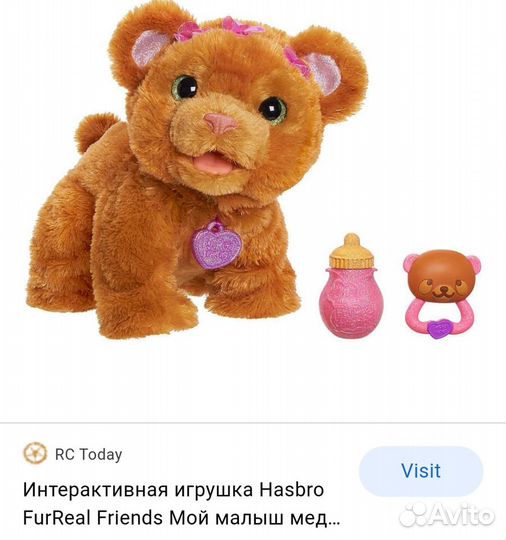Мой малыш медвежонок furreal friends