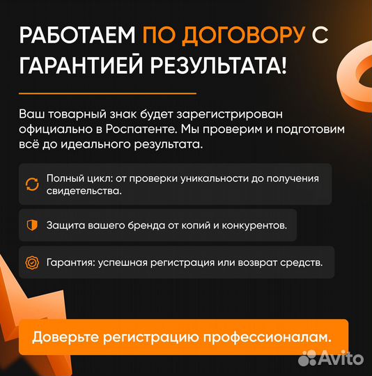Запатентовать логотип фирмы